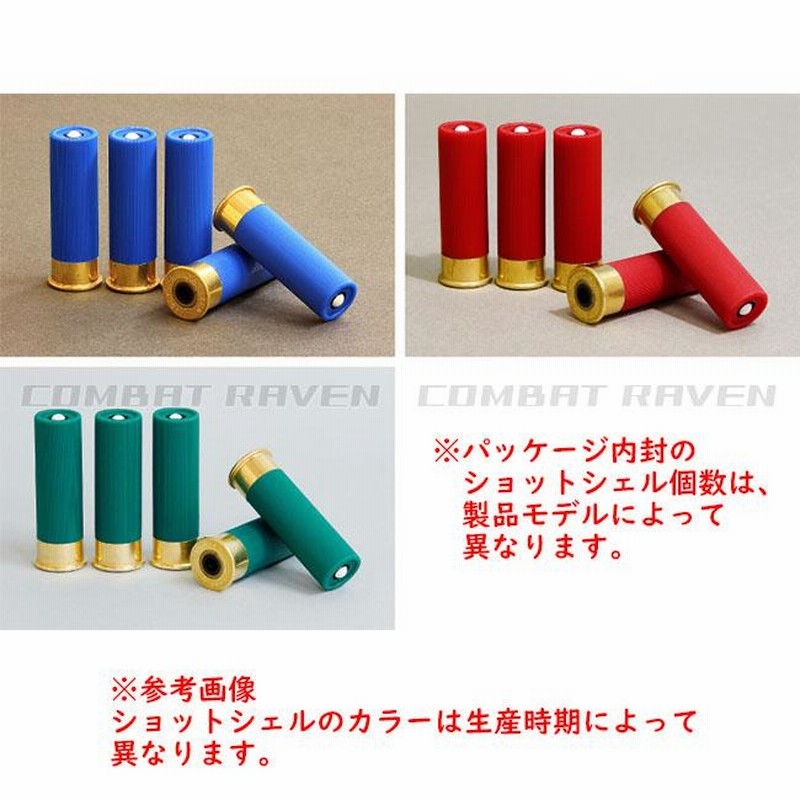 M870 BV-EX マルゼン  シェル3個付属 M870 BV-EX マルゼン シェル3個付属（マルゼン ライブシェル