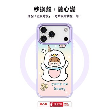 DIY手機殼【加油女孩】可換背板 高階 自帶磁吸 防摔保護套蘋果17Air/16pro手機殼15promax