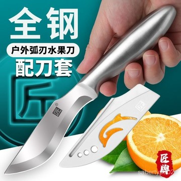 4663人收藏匠牌不銹鋼水果刀家用專業削皮刀鋒利小刀切割瓜果輔食用廚房刀具 NBWE