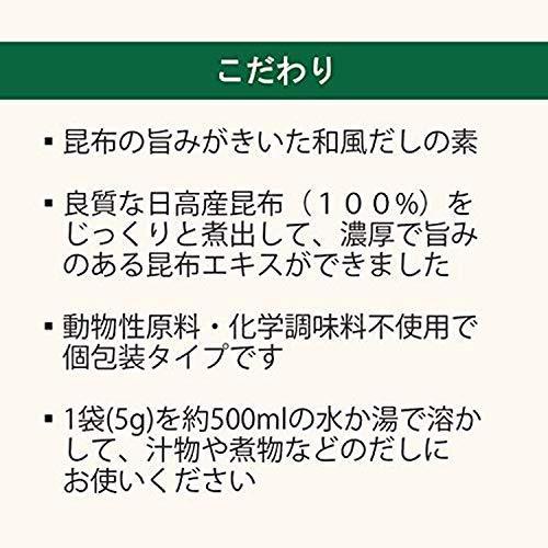 昆布濃縮だし（大）　5g×36包 3個セット