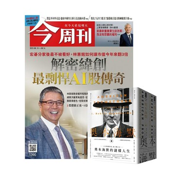 《今周刊》半年26期＋奧本海默（套書兩冊）