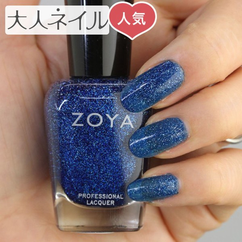 Zoya ゾーヤ ゾヤ ネイルカラー Zp686 15ml Dream ドリーム にやさしい マニキュア Zoya ブルー 青 宇宙 ラメ グリッター 人気色 トップ10 通販 Lineポイント最大0 5 Get Lineショッピング