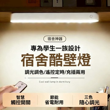 【台灣現貨當天寄出】 護眼學習燈 磁吸閱讀燈 LED燈 閱讀燈 辦公燈 宿舍燈 臥室床頭燈 夜燈 酷斃燈 衣櫃燈 磁吸燈