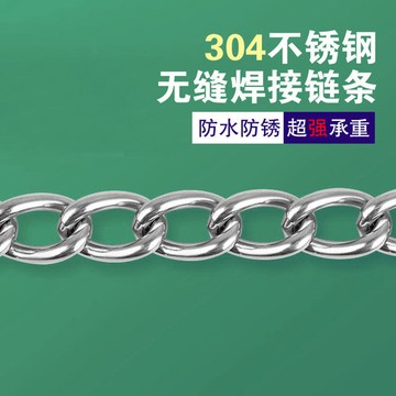 ✨ 華泰五金行✨滿99出貨 304不鏽鋼無縫焊接鏈承重鏈 防丟鑰匙鏈 鏈子鏈條 戶外看板鏈