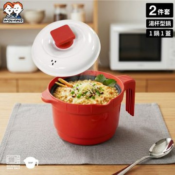 ANDYMAY2 韓匠微波專用快速料湯杯型鍋+陶瓷蓋/2件組 AM-SN020【微波專用 微波盒 萬用微波盒 多功能炊具 微波爐專用 煮壺 燉煮】