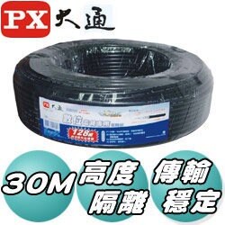 PX 大通 5C-30M 128編織同軸電纜線 30米 (CATV第四台與DTV數位節目皆可以使用)