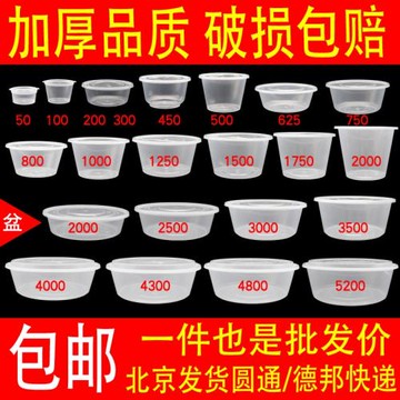 加厚圓形1000ML一次性餐盒塑料打包盒小龍蝦打包桶湯碗水果沙拉盒