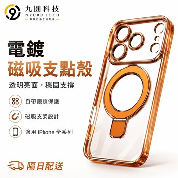 透明磁吸無線充電 手機殼 適用 蘋果 iPhone 17 12 13 14 15 16 Pro Max 保護殼 防摔殼