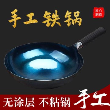 廠供手工鍛打鐵鍋傳統老式炒菜鍋家用無涂層不粘鍋章丘鏡面款鐵鍋