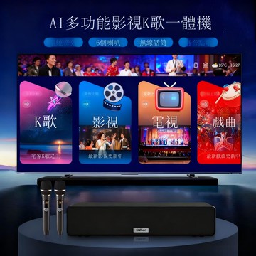 免運 公司貨 家庭KTV 柯萊遜新款T143家庭ktv音響套裝點歌機專業K歌影視卡拉OK藍牙音箱 可開發票 全館五折 工廠現貨直銷 新品特價 d11231