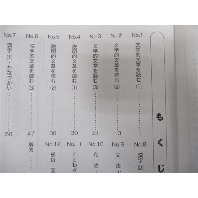 SI19-023 浜学園 5年生 入試 国語 合格達成への礎 完全学習 夏期講習 第一分冊〜第四分冊 2016 問題 解答付計10冊 sale L2D