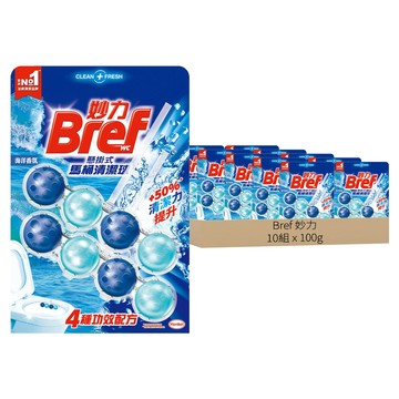 Bref 妙力 台灣公司貨 懸掛式馬桶清潔球 海洋香  10組  100g