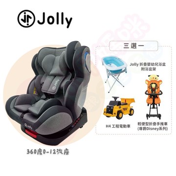 Jolly小資2件組- KidFix 0-12歲 Isofix 旋轉型汽座【六甲媽咪】