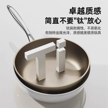 網紅鈦合金炒鍋不粘鍋陶瓷炒菜鍋平底牛排煎鍋電燃氣明火通用