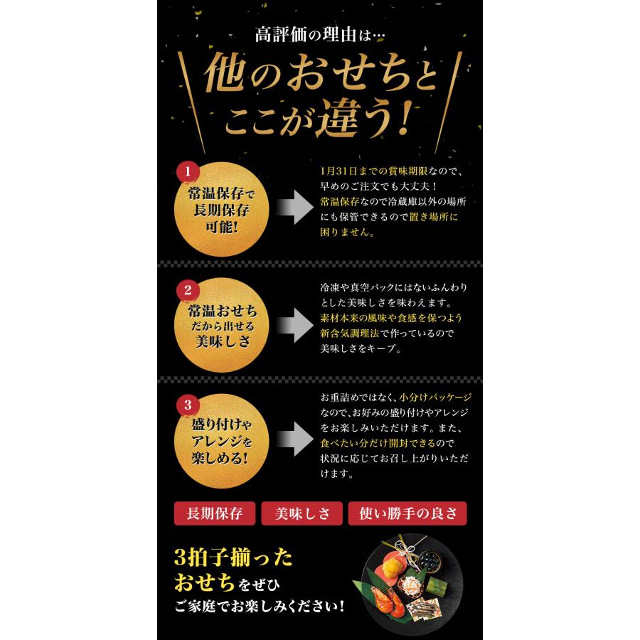 おせち 和風おせち 2024年 鴨井本舗 老舗の和風おせち 『彩(さい)』30品 3-5人前 ギフト