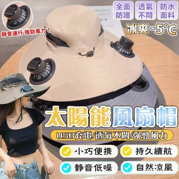 台灣出貨✨三檔調節 帽子風扇✨登山帽 風扇帽 風扇帽子 釣魚帽 太陽能帽子 工地遮陽帽 風扇工地帽 工地防曬帽 防曬漁夫