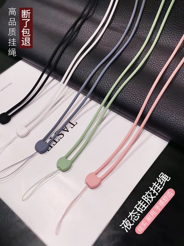 手機掛繩長款液態硅膠掛件舒適不勒脖蘋果oppo華為vivo手機殼男女通用掛鏈時尚簡約吊繩鑰匙u盤工牌證件防丟