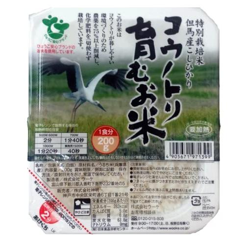 特別栽培米　コウノトリ育むお米　パックご飯200ｇ×3パック×8パック入り　農薬7.5割減　化学肥料不使用