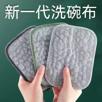 🏆臺灣熱賣好物🏆洗碗布雙層銀絲抹布加厚不沾油洗碗巾百潔布吸油吸水棉紗懶人抹布