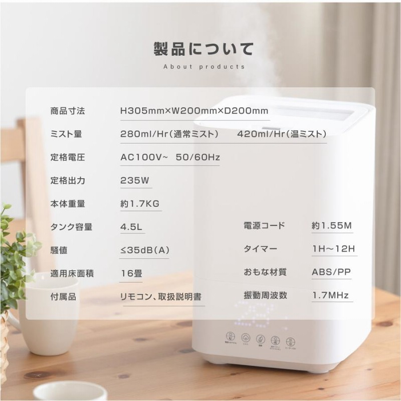 加湿器 ハイブリッド 4重除菌 スチーム式 超音波 加湿器 UV