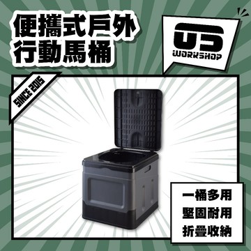 便攜式戶外行動馬桶 露營 車用 露營馬桶 行動馬桶 摺疊馬桶 攜帶式馬桶 移動馬桶 行動廁所【零伍工坊】