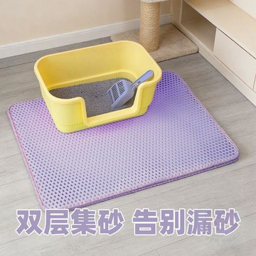 🔥即日特價🔥雙層EVA環保材質  貓砂墊  防濺墊加厚貓砂盆防貓砂  貓砂墊  凸點雙層