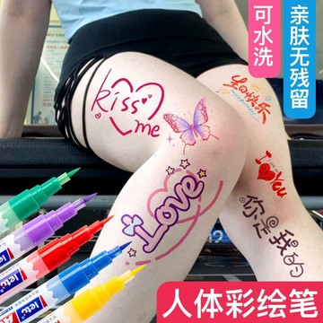 🔥臺灣出貨🔥樂途人體塗鴉筆 可水洗 記號筆 彩繪筆 身體皮膚寫字筆 臉部面部彩繪畫筆 人體彩繪畫筆