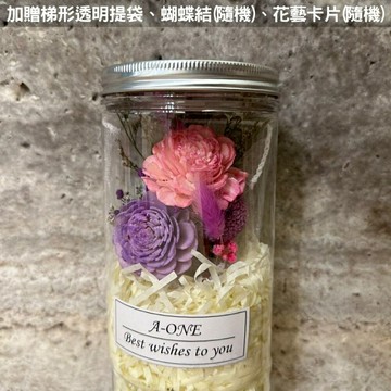 【A-ONE】通草玫瑰花罐 擴香花束 通草玫瑰花 畢業永生花束 粉紫不凋花束 太陽索拉花 花藝浮游花 小花束 乾燥花束