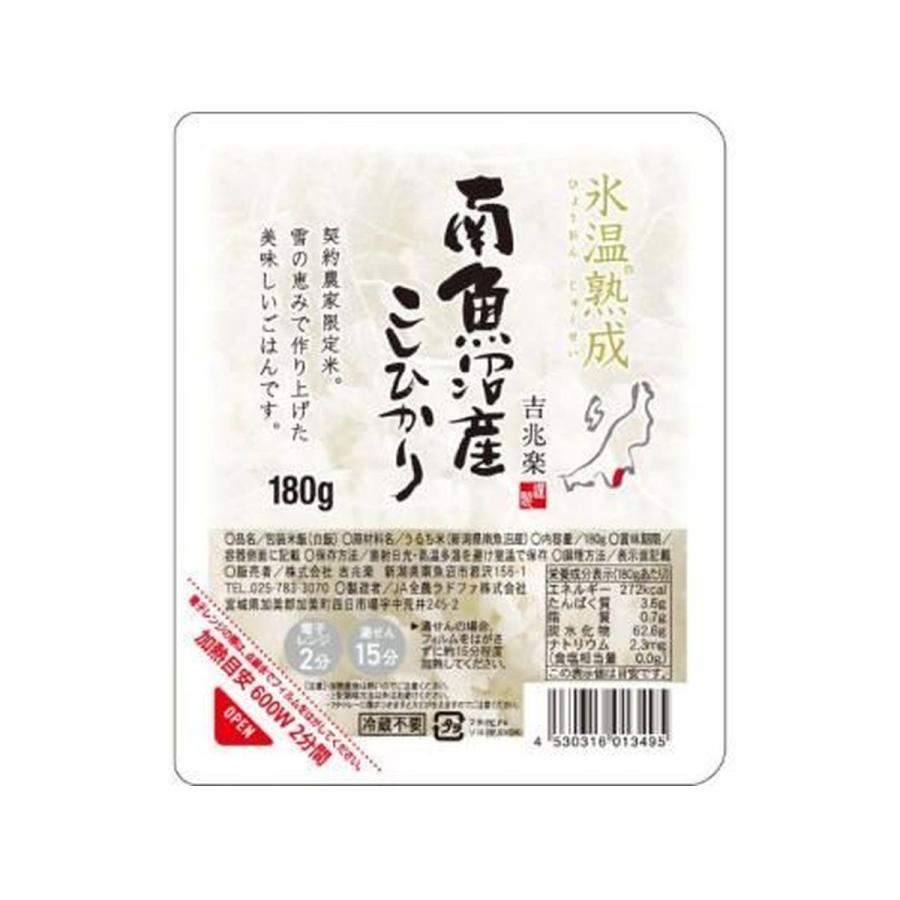 吉兆楽 雪蔵氷温熟成　南魚沼産こしひかりパックごはん　180g×12パック