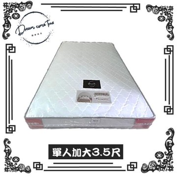 【圓夢小築】艾菲 簡約質感二線獨立筒床墊（單人加大３.５尺）