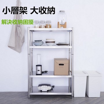 【誠宜居家】升級款加粗加厚80x50x120公分不鏽鋼(四層置物架)-#收納櫃#不鏽鋼置物架#廚房置物架#廚房架#不鏽鋼置物架#不銹鋼