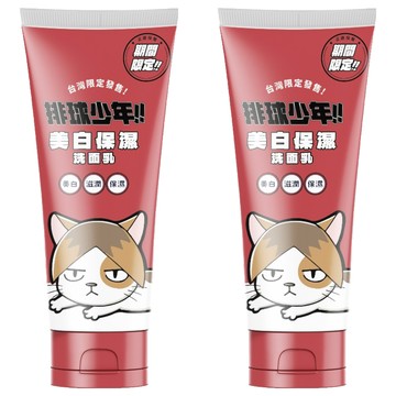 O'LISE 歐黎絲 美白保濕洗面乳 排球少年音駒高校  2瓶  100ml