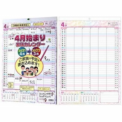 22年 3月 カレンダーの通販 8 591件の検索結果 Lineショッピング