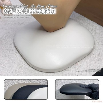 桃園出貨✨美甲手肘枕手枕支撐肘墊緩解手部疲勞美甲店專用工具小紅書新款