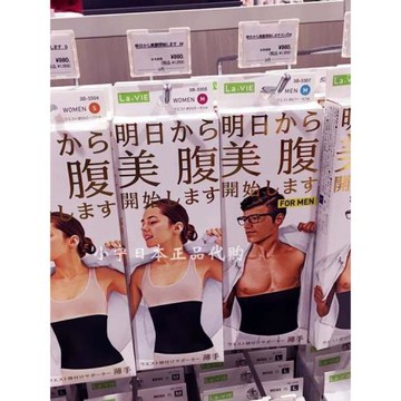 現貨！日本采購 LaVie薄款塑身腰封產后美體女束腹綁帶收腹束腰夾