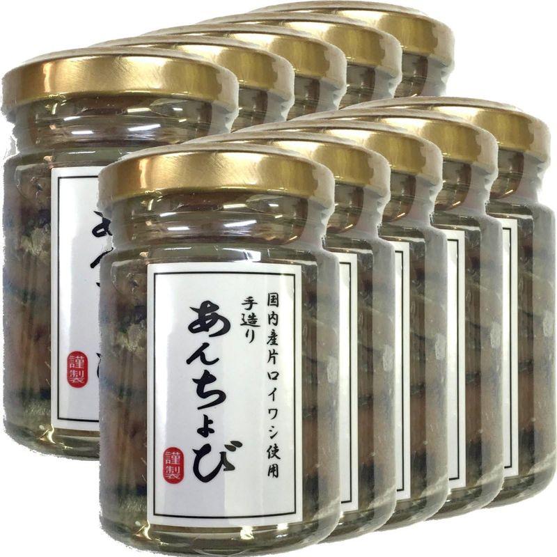 国産 アンチョビ 瓶 なたね油使用 70g(固計量50g)×10個セット 瀬戸内海産 巣鴨のお茶屋さん 山年園