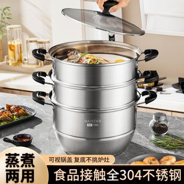 (免運)304不銹鋼蒸鍋食品級家用蒸煮多層帶蒸籠湯鍋大容量電磁爐燃氣用