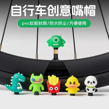 防鏽耐用🎊 新款自行車美式法式氣嘴帽電動車卡通個性可愛氣門芯汽車氣門嘴帽 气门嘴帽