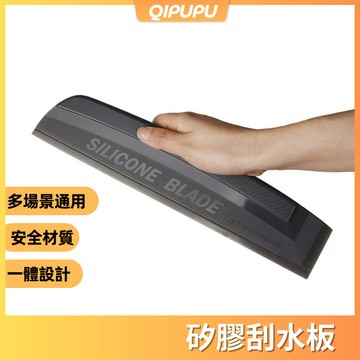 【守護車漆】洗車刮水板 矽膠刮水器 無痕刮水板 玻璃刮水器 玻璃刮刀 刮水板 玻璃刮水板 洗車 用品 刮刀 P223