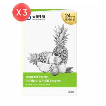 【大研生醫】順暢酵素益生菌 30包*3盒（共90包）