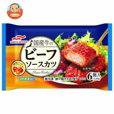 送料無料 【冷凍商品】 マルハニチロ 国産牛のビーフソースカツ 6個×12袋入