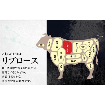 ふるさと納税 北海道産 星空の黒牛 リブロース 牛肉 すき焼き用 700g すき焼き ブランド牛 北海道標茶町