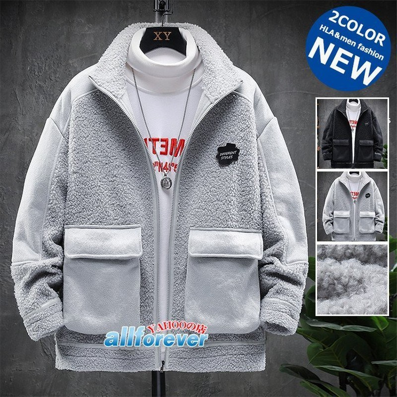 ボアジャケット メンズ 防寒 フリースジャケット あったか スタンドカラー 切り替え 冬服 おしゃれ 通販 Lineポイント最大0 5 Get Lineショッピング