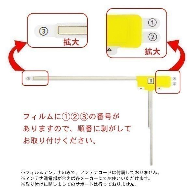 クラリオン L型フィルムアンテナ4枚+両面テープ４枚 ナビ載せ替え・交換・地デジ・汎用 NX712W WG11SMO44C | LINEショッピング