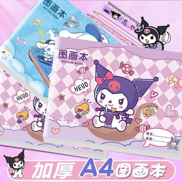 【臺灣🌸出貨】圖畫本a4加厚幼兒園繪畫本塗鴉本一年級小學生空白素描美術畫畫本🍂