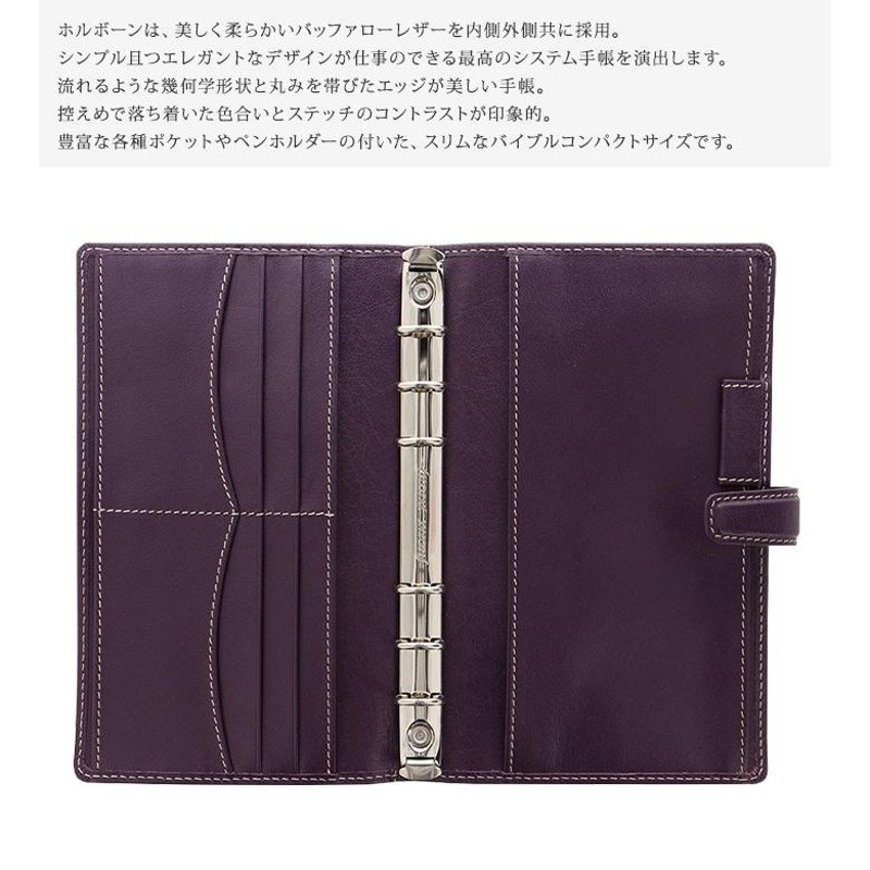 メイルオーダー filofax ファイロファックス レザーシステム手帳