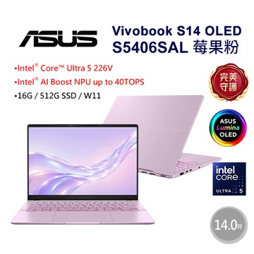 【Office 2024】ASUS Vivobook S14 OLED S5406SAL-0198F226V 莓果粉(Ultra 5 226V/16G/512G/WUXGA/14)