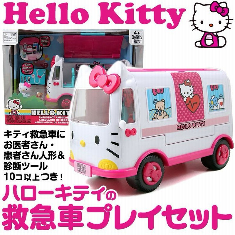 即納 ハローキティの救急車プレイセット Hello Kitty Emergency