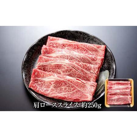 ふるさと納税 博多和牛 部位別すき焼き食べ比べセット 合計500g (モモスライス250g・肩ローススライス250g) 福岡県太宰府市