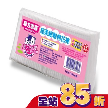 菲力家族棉花棒細軸100支*6包(新舊包裝隨機出貨)